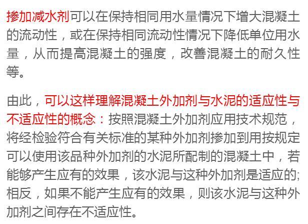 混凝土外加剂的选择对混凝土性能的影响到底有多大?