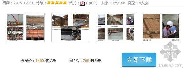 2015年华夏建设科学技术奖获奖项目公示名单出炉-3