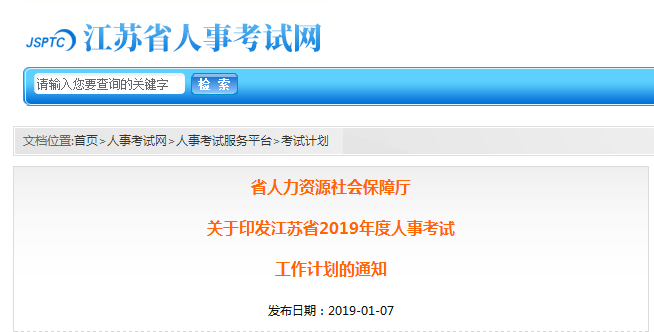 二建市政实务考试资料下载-2019二建考试时间已确定！