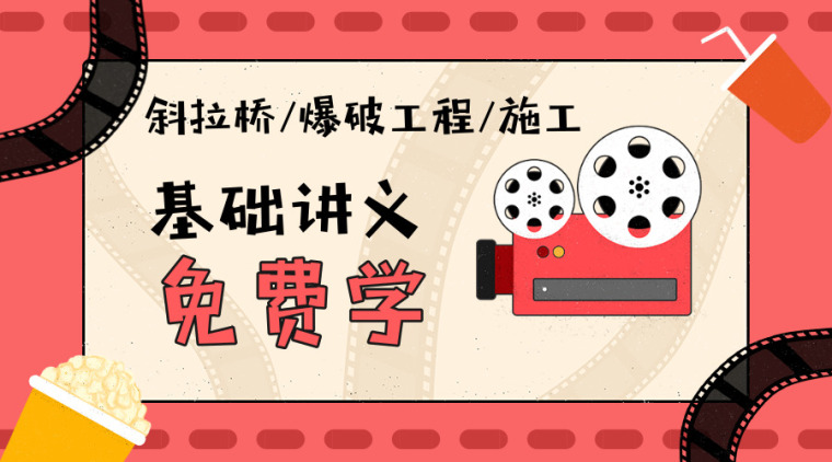 市政安全技术交底全集资料下载-斜拉桥基础讲义全集，你还在等什么？