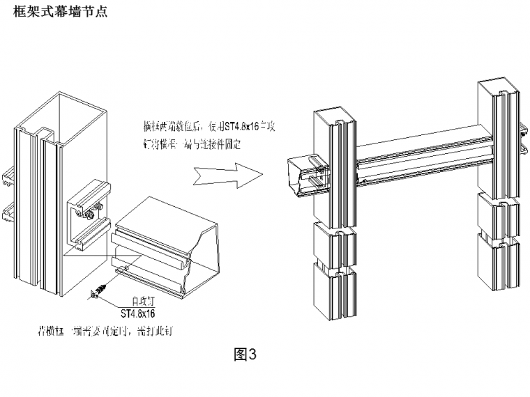 幕墙深化设计培训课件_15