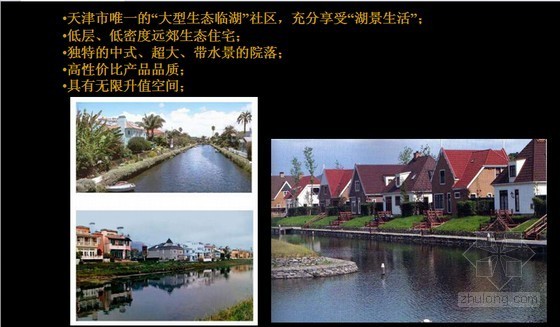 海绵城市可行性研究报告资料下载-[天津]城市综合体项目可行性研究报告