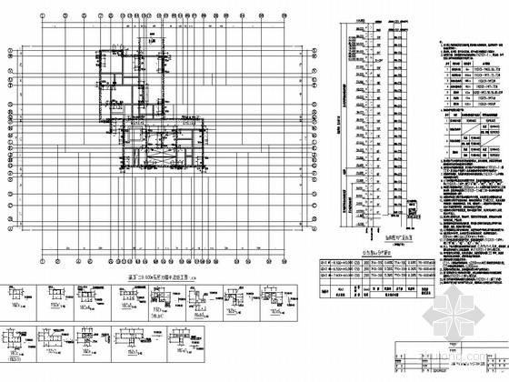 重庆市剪力墙结构施工图资料下载-[重庆]地上33层剪力墙结构住宅楼结构施工图