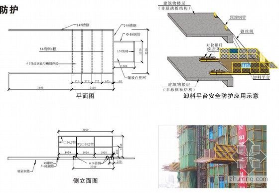 [武汉]建筑施工现场安全文明质量标准化达标实施手册（图文并茂）-图6