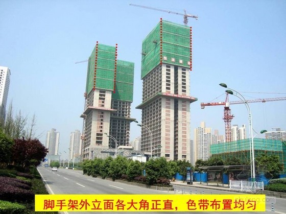 建筑工程脚手架搭设资料下载-[重庆]建筑工程外脚手架搭设施工交底培训讲义（119页，附图丰富）