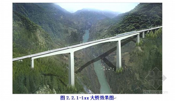 铁路防汛预案资料下载-[贵州]47km铁路工程扩能改造投标技术标416页（含路桥隧 站场）