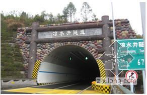 高速公路隧道填写范本资料下载-湖南某高速公路隧道景观浅析