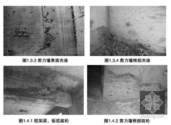 建筑工程实体施工质量常见问题防治措施总结(125页 附图多)-剪力墙质量通病示意图