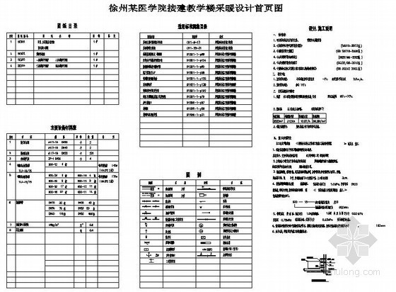 供暖设计上供下回资料下载-徐州某学校教学楼供暖施工设计图纸