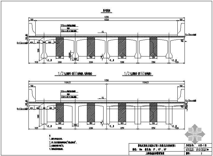 装配式预应力t型梁资料下载-装配式预应力混凝土T梁桥（先简支后结构连续）上部构造通用图[跨径：20m，桥面宽度：分离式路基23.