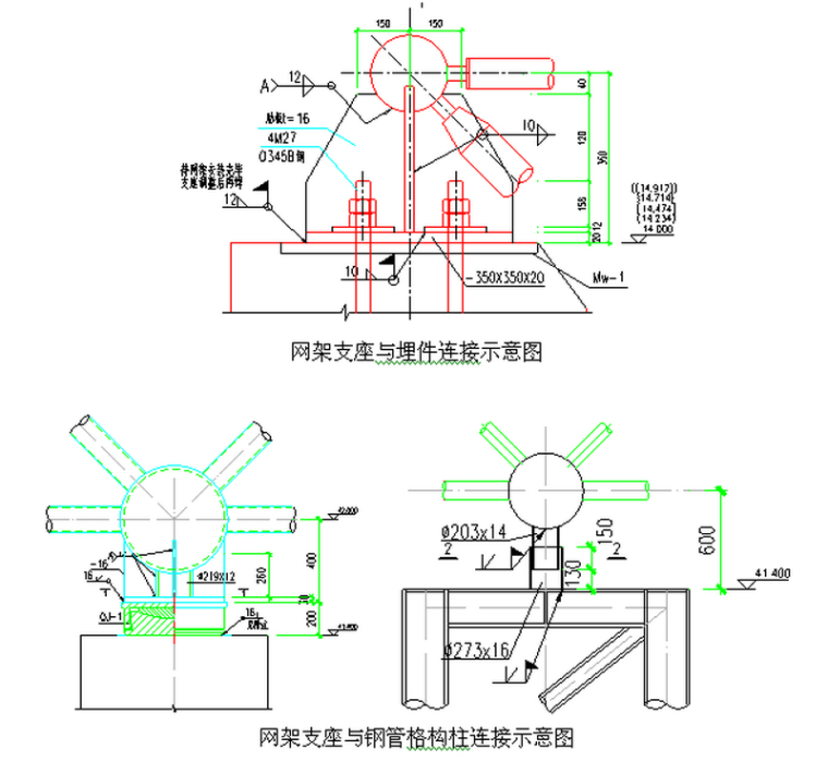 垃圾焚烧发电厂钢网架工程施工方案(130页，51.9米大跨度网架)-支座与埋件连接示意图