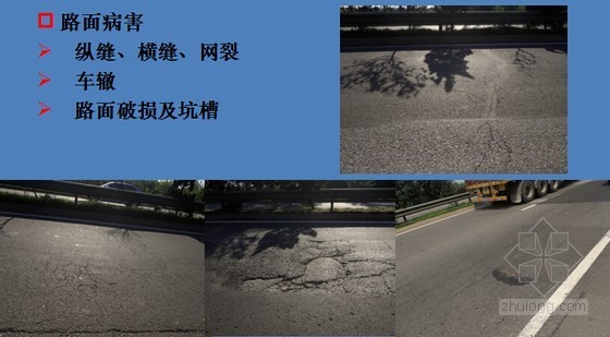 高速公路大修工程乳化沥青冷再生技术应用培训（PPT）-公路问题 