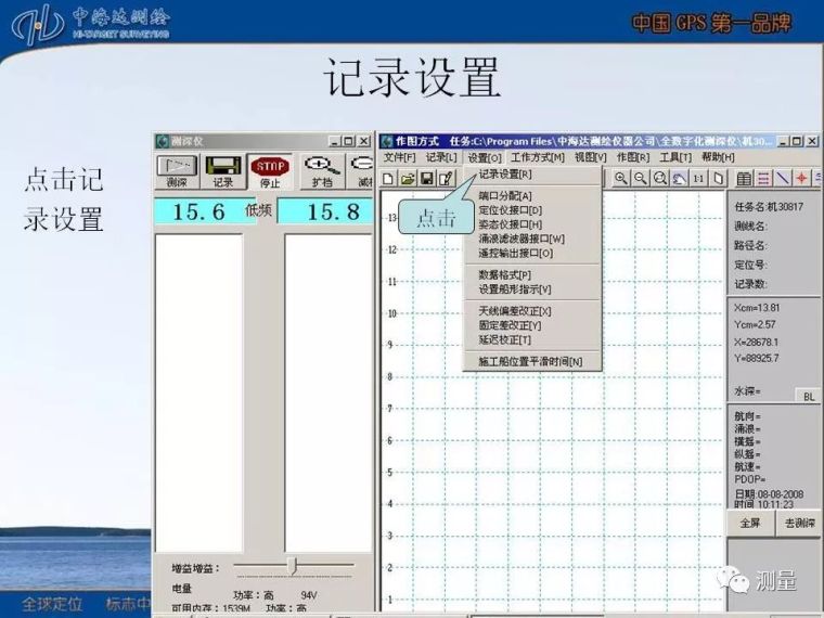 最新测深仪连接RTK测量水深步骤及水深资料后处理_13