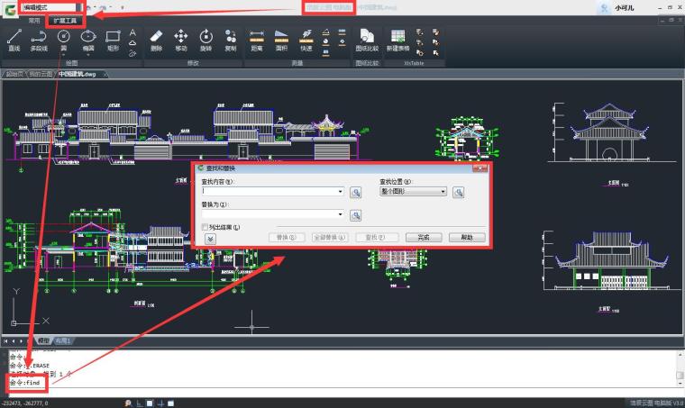 CAD探索者快捷键资料下载-CAD看图软件快捷键使用