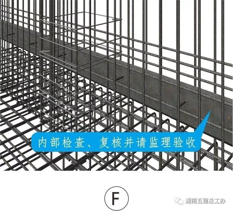 湖南五建全套施工工艺标准化做法_79