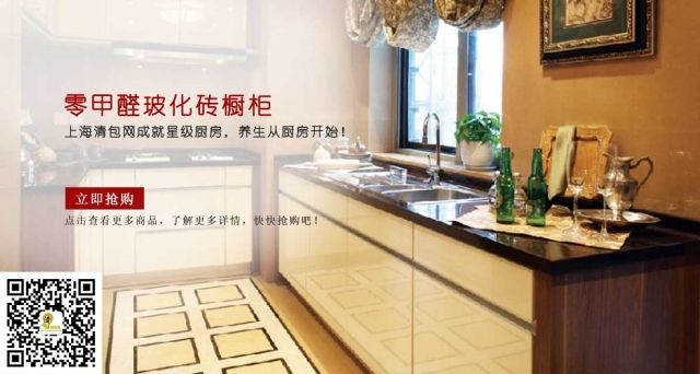 抛光砖工艺资料下载-玻化砖橱柜选购标准 默守环保规则