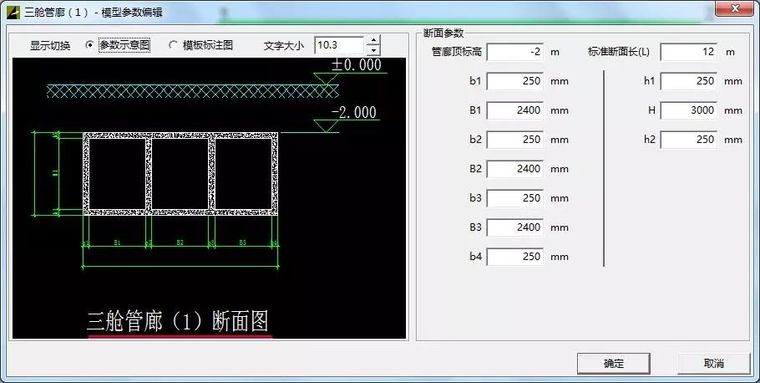 半分钟建好地下管廊标准段_5