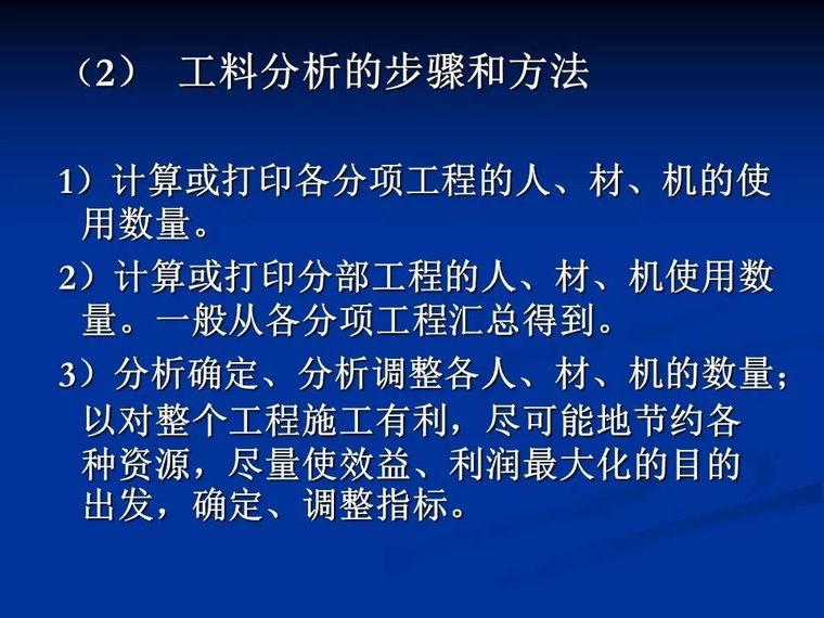 这可能是你见过最全面的安装工程定额和预算整理！_69