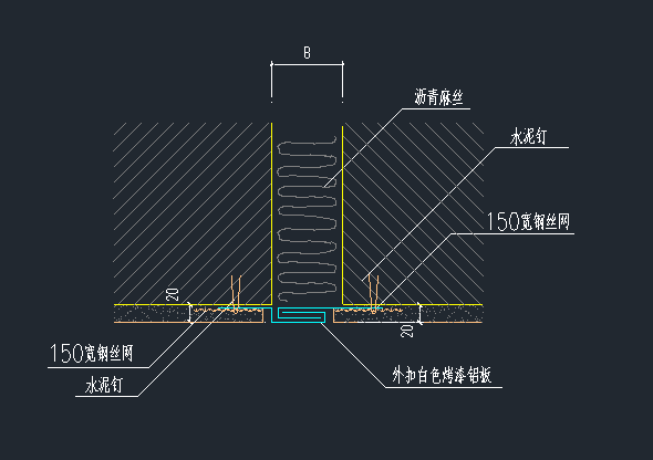 变形缝结构设计详图（地面、楼面、屋面、内外墙及顶棚等）_6
