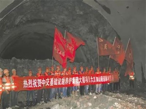 青海隧道施工图资料下载-青海最长！大力加山隧道实现双幅贯通