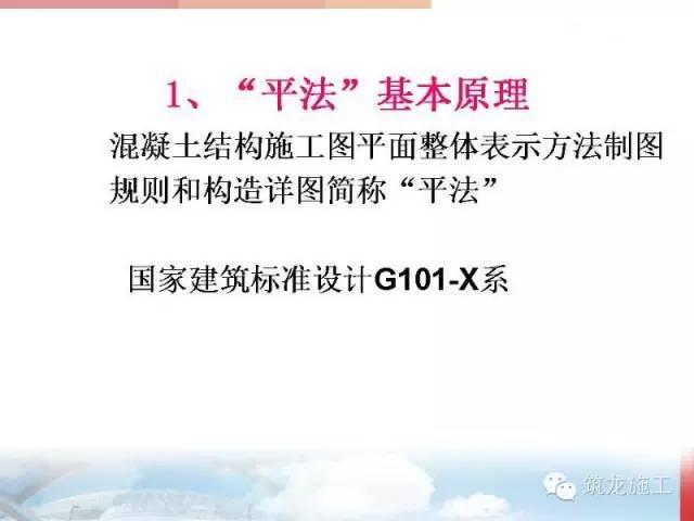 如何读懂钢筋图资料下载-读懂钢筋平法基本原理，良心编辑！