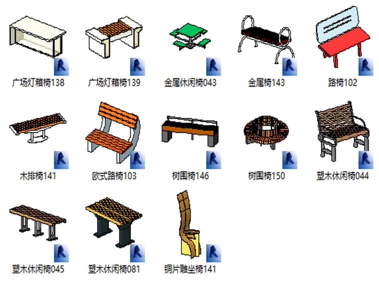 园林排水沟结构图资料下载-BIM族库-园林-基础设施-路边休闲椅