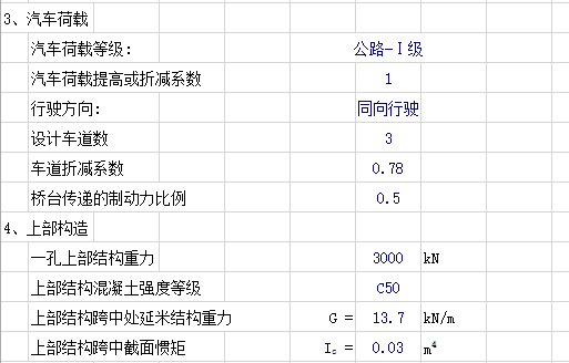 小桥单排桩薄壁桥台计算（带公式）_2