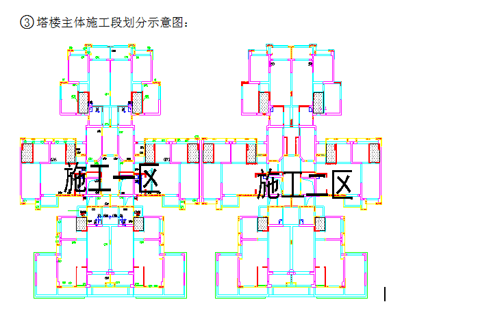 广州市新光城市花园施工组织设计（453页，内附图纸）_3