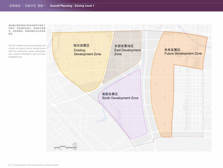 郑州某经济技术开发区概念性规划设计-郑州国家经济技术开发区概念性规划设计RTKL9