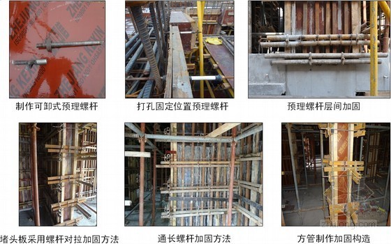 木模板搭设资料下载-建筑工程木模板样板审核制实施案例分析（附多图）