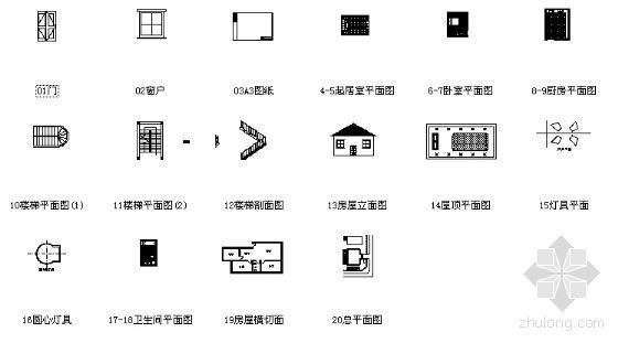 AutoCad室内制图资料下载-AutoCAD 2005中文版建筑制图100例（dwg格式）