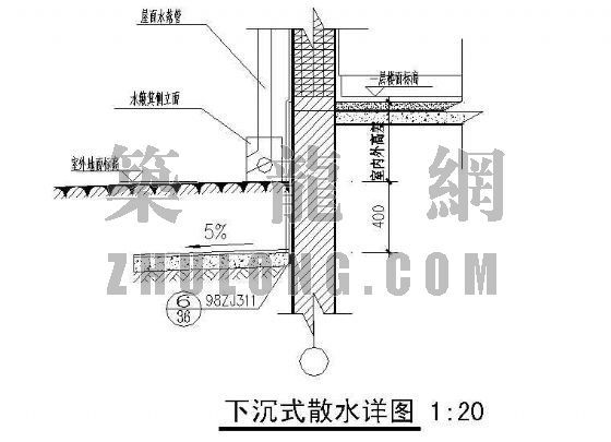 下沉式散水