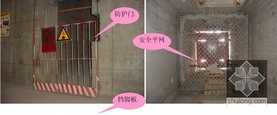 [四川]框架核心筒结构高层广播电视中心土建、安装施工组织设计（中-电梯井口防护