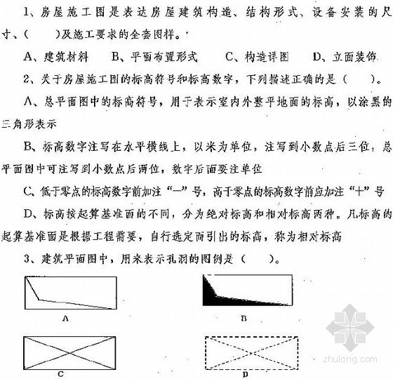 [福建]2012年造价员考试试题(全套)