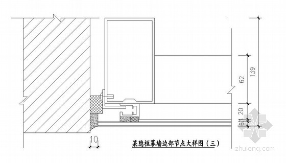 幕墙大样节点图资料下载-某隐框幕墙边部节点大样图（三）