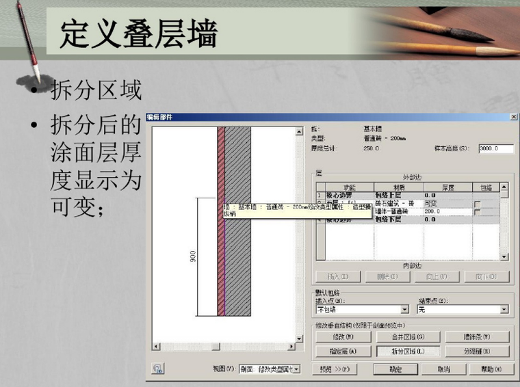 基于revit钢筋的钢筋标注和绘制_6