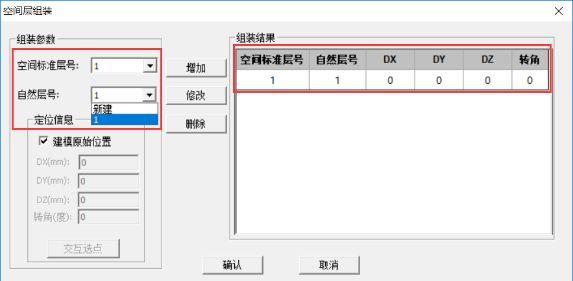 大跨楼屋盖咋建模？_14