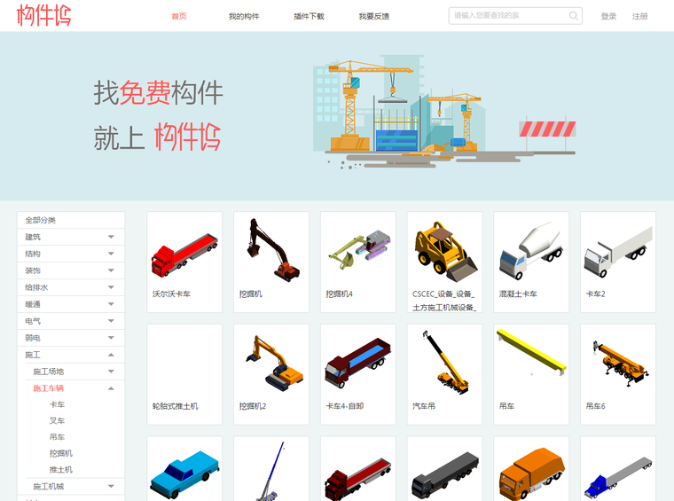 施工revit族资料下载-revit施工车辆、场地、机械族分享