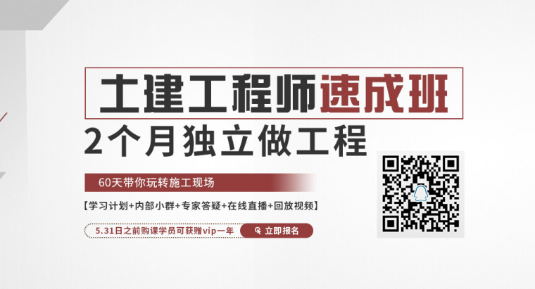 [献给工地的你]应该怎么做才能成为优秀的土建工程师！-土建工程师2000 550(1).jpg