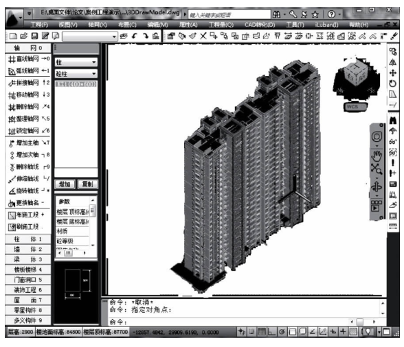 造价管理强化冲刺资料下载-基于BIM的全过程造价管理研究