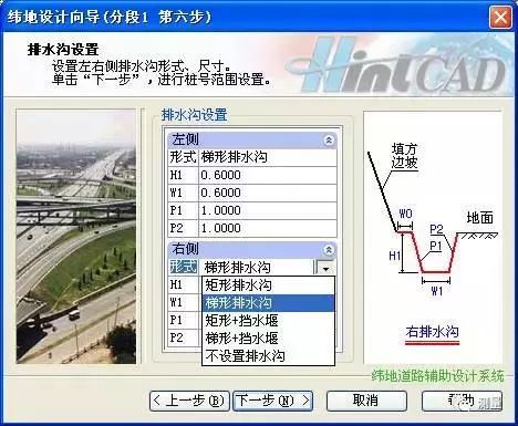 手把手教你纬地道路设计操作！_20