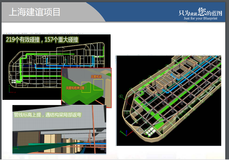 广联达BIM造价咨询方案-广联达BIM解决方案-项目实例