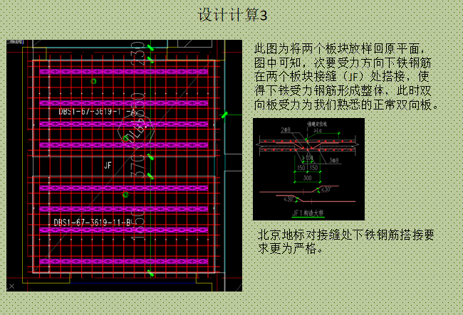 双向叠合板装配式剪力墙结构设计_3