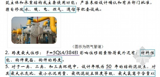 二级建造师精讲讲义资料下载-2016年二级建造师公路工程通关金句35页（知名讲师）