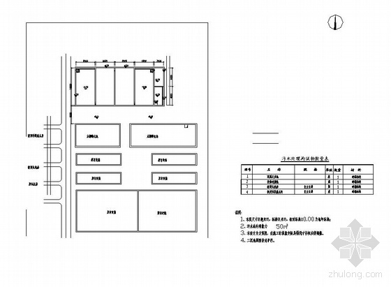 厂区整套图纸资料下载-某废水处理站工艺图纸