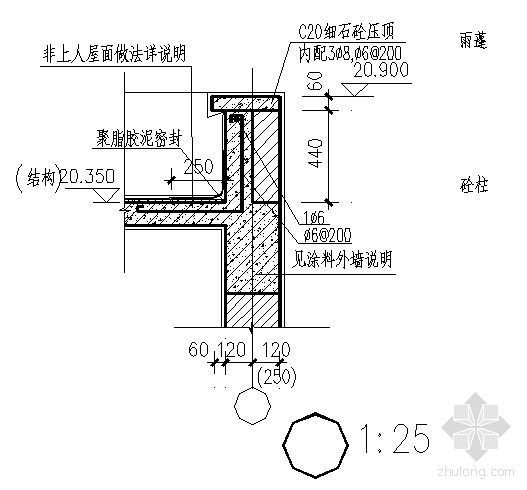 外纵墙女儿墙资料下载-女儿墙