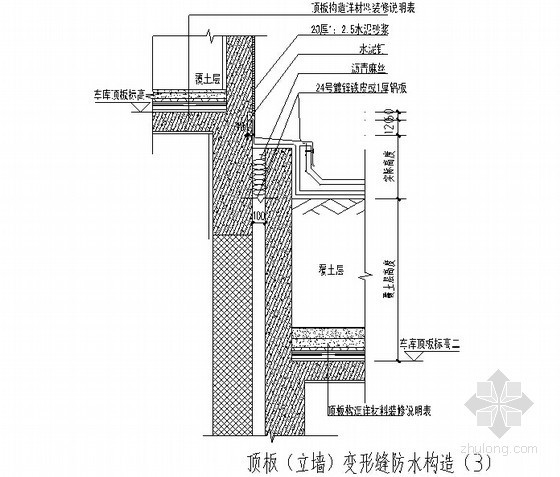 [重庆]安置房住宅楼工程防水工程施工方案-顶板变形缝防水构造 
