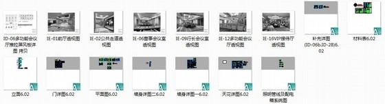 [四川]某银行多功能会议区室内装修施工图（含透视）-资料图纸总缩略图 