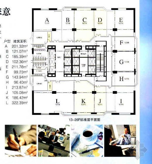 青岛某商务中心楼书设计-2