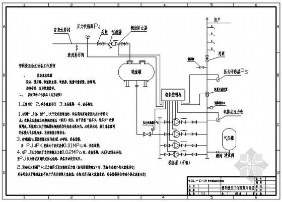 无负压供水设备图块资料下载-无负压供水设备原理图纸